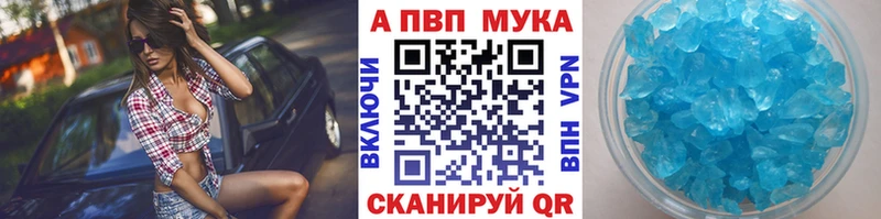 Альфа ПВП мука  Купить  Амурск 