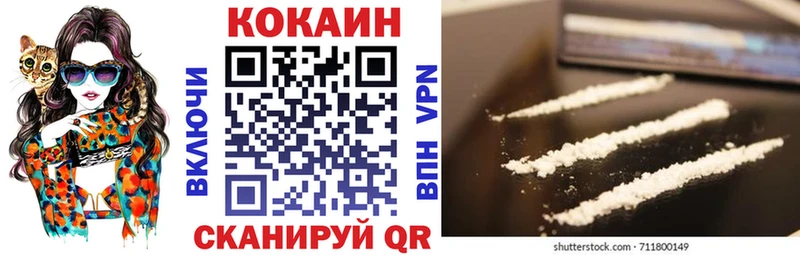 Cocaine VHQ  Купить закладки  Амурск 