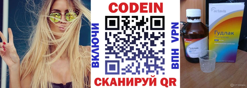 Купить закладки  Амурск  Кодеиновый сироп Lean напиток Lean (лин) 