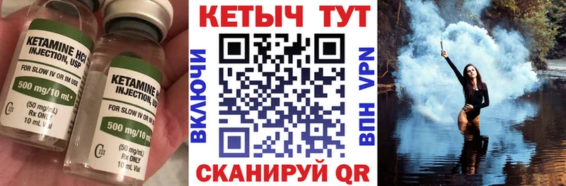 Кетамин ketamine  Купить закладки  Амурск 