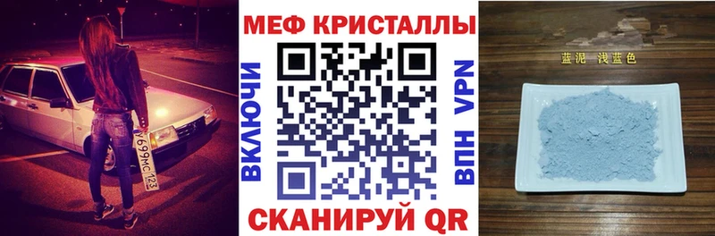 Купить  Амурск  МЕФ кристаллы 