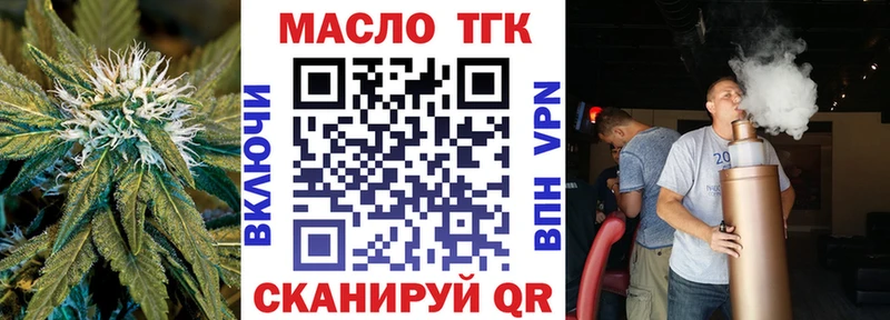 Купить  Амурск  ТГК THC oil 